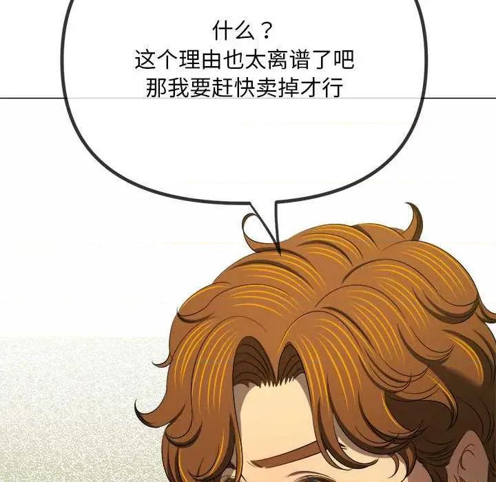 恶女勾勾缠 难缠小恶女284 难缠小恶女 第116页