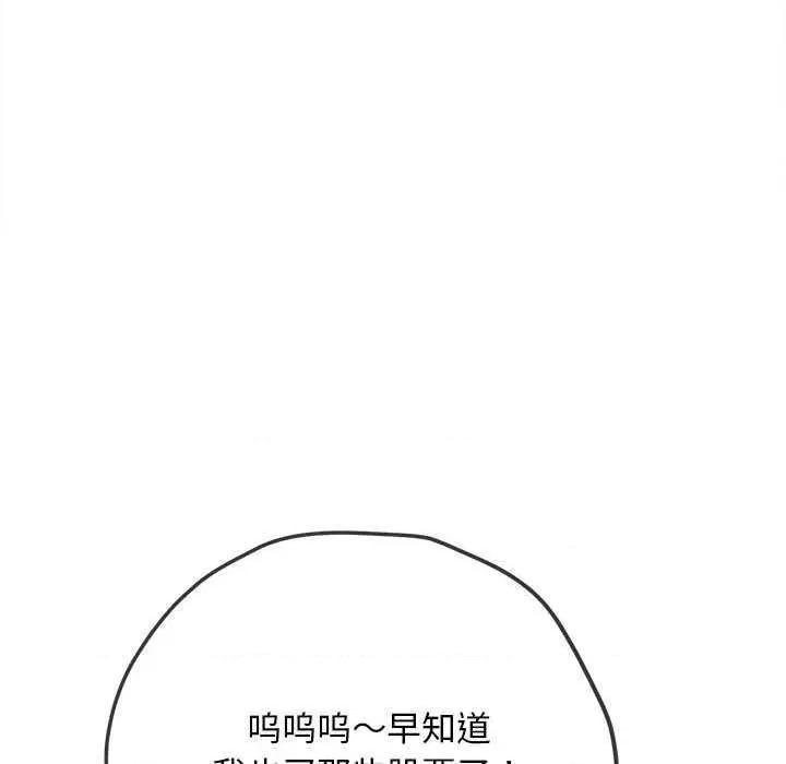 恶女勾勾缠 难缠小恶女284 难缠小恶女 第118页