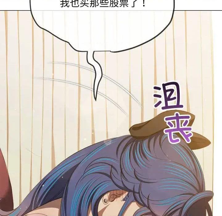 恶女勾勾缠 难缠小恶女284 难缠小恶女 第119页