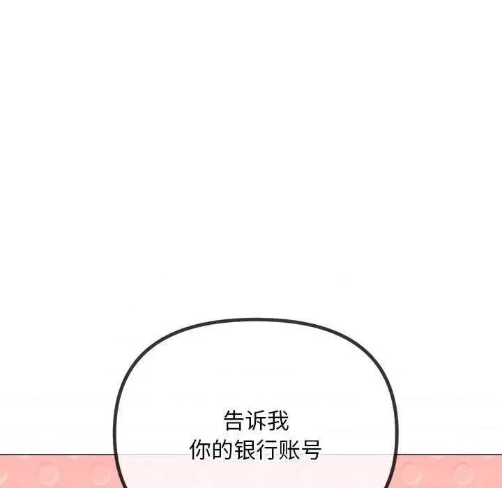 恶女勾勾缠 难缠小恶女284 难缠小恶女 第121页