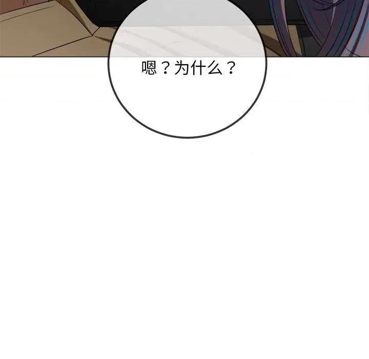 恶女勾勾缠 难缠小恶女284 难缠小恶女 第124页