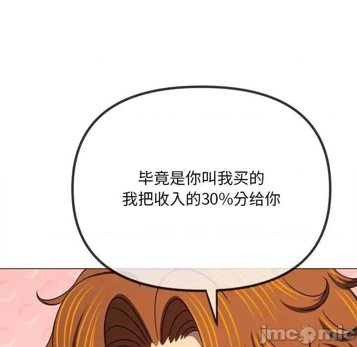 恶女勾勾缠 难缠小恶女284 难缠小恶女 第125页