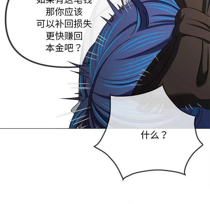 恶女勾勾缠 难缠小恶女284 难缠小恶女 第127页