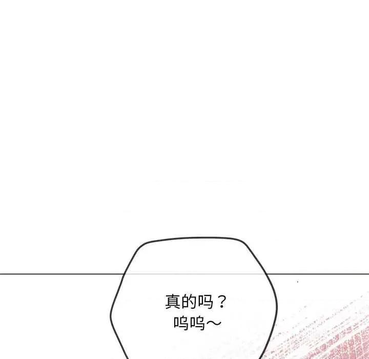 恶女勾勾缠 难缠小恶女284 难缠小恶女 第128页