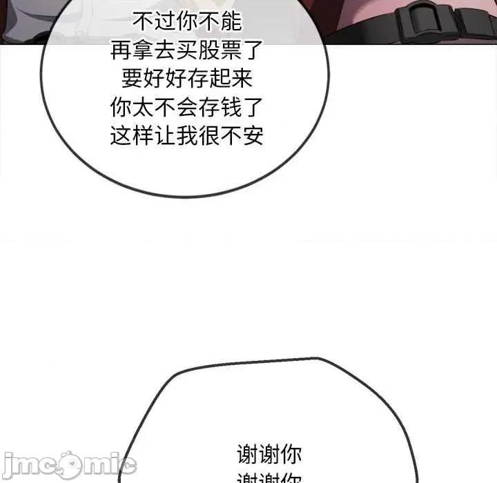 恶女勾勾缠 难缠小恶女284 难缠小恶女 第130页