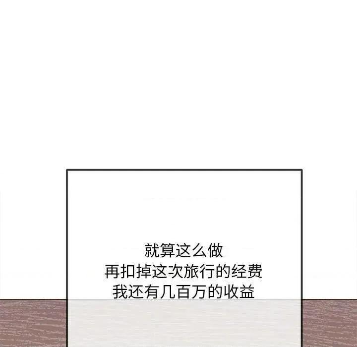 恶女勾勾缠 难缠小恶女284 难缠小恶女 第133页