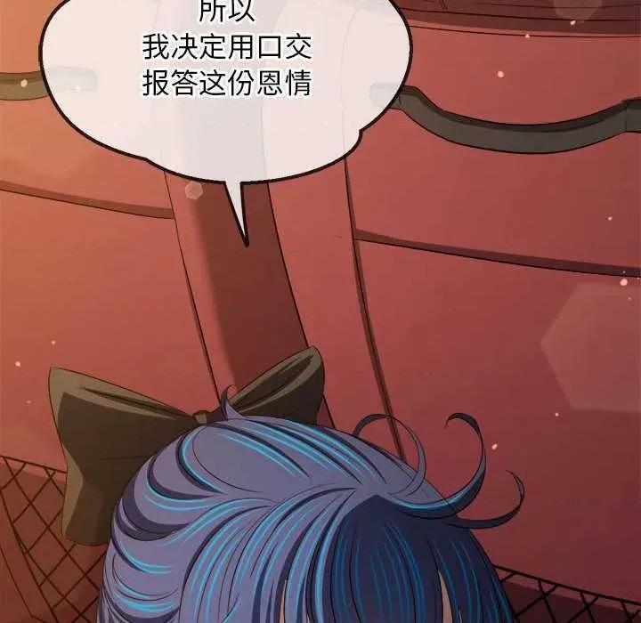 恶女勾勾缠 难缠小恶女284 难缠小恶女 第144页