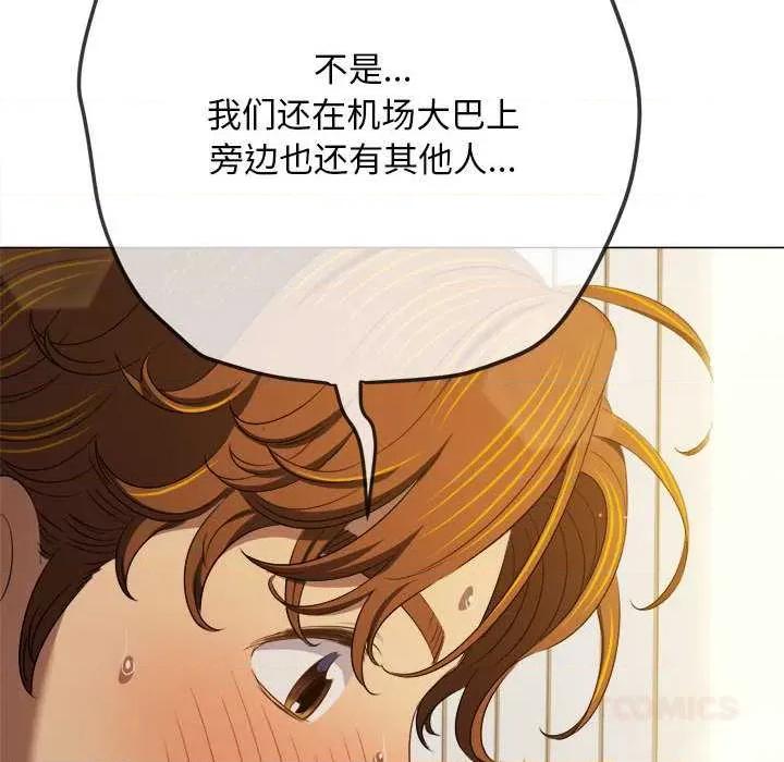 恶女勾勾缠 难缠小恶女284 难缠小恶女 第147页