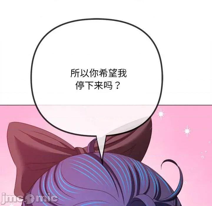 恶女勾勾缠 难缠小恶女284 难缠小恶女 第150页