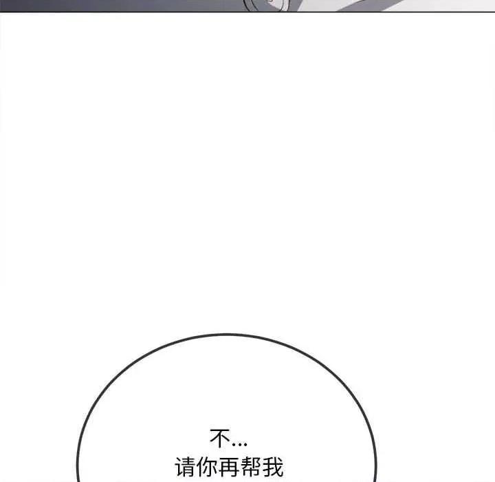 恶女勾勾缠 难缠小恶女284 难缠小恶女 第157页