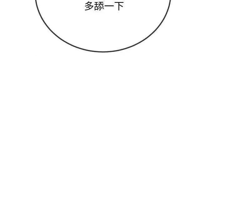 恶女勾勾缠 难缠小恶女284 难缠小恶女 第158页