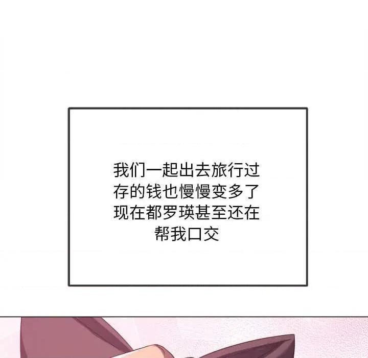 恶女勾勾缠 难缠小恶女284 难缠小恶女 第163页