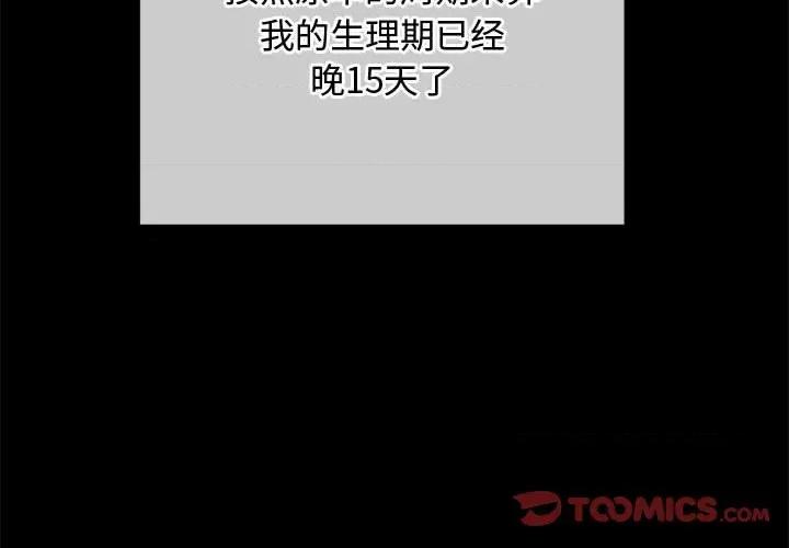 恶女勾勾缠 难缠小恶女-难缠小恶女 第286话 第4页