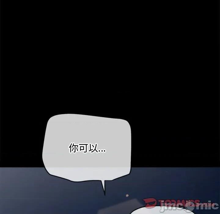 恶女勾勾缠 难缠小恶女-难缠小恶女 第286话 第20页