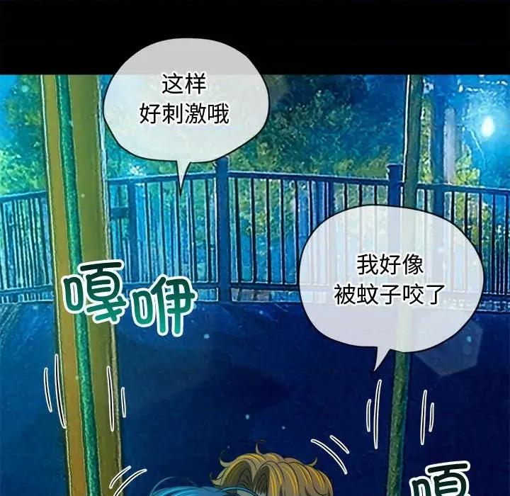 恶女勾勾缠 难缠小恶女-难缠小恶女 第286话 第32页