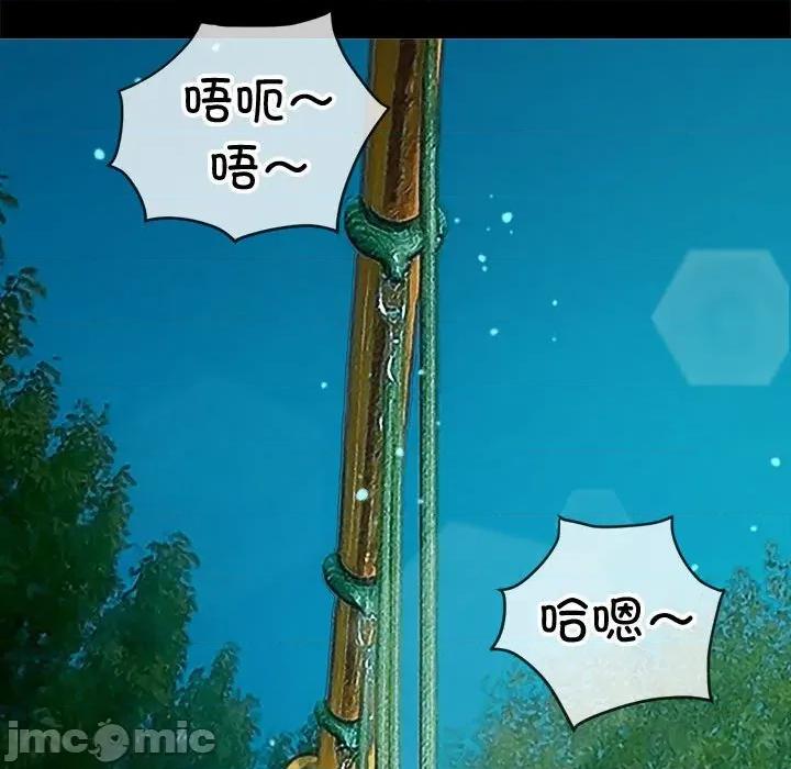 恶女勾勾缠 难缠小恶女-难缠小恶女 第286话 第40页