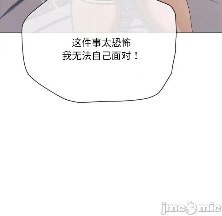 恶女勾勾缠 难缠小恶女-难缠小恶女 第286话 第65页