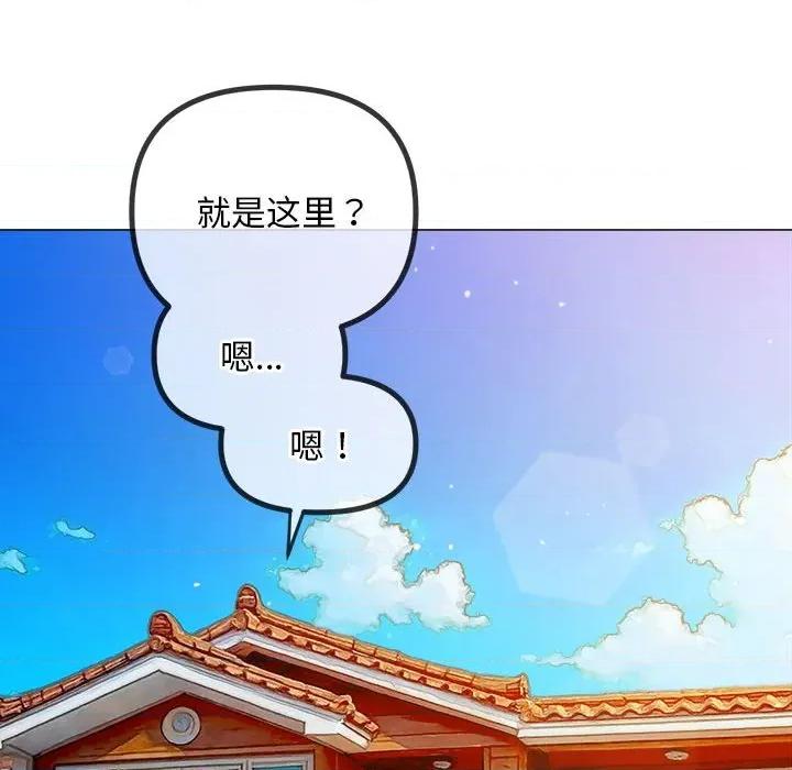 恶女勾勾缠 难缠小恶女-难缠小恶女 第286话 第73页