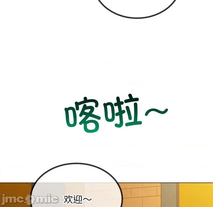恶女勾勾缠 难缠小恶女-难缠小恶女 第286话 第75页