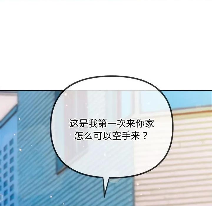 恶女勾勾缠 难缠小恶女-难缠小恶女 第286话 第79页