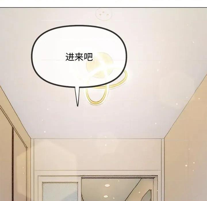 恶女勾勾缠 难缠小恶女-难缠小恶女 第286话 第83页