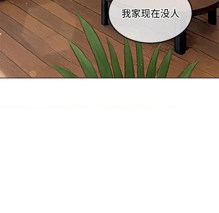 恶女勾勾缠 难缠小恶女-难缠小恶女 第286话 第89页