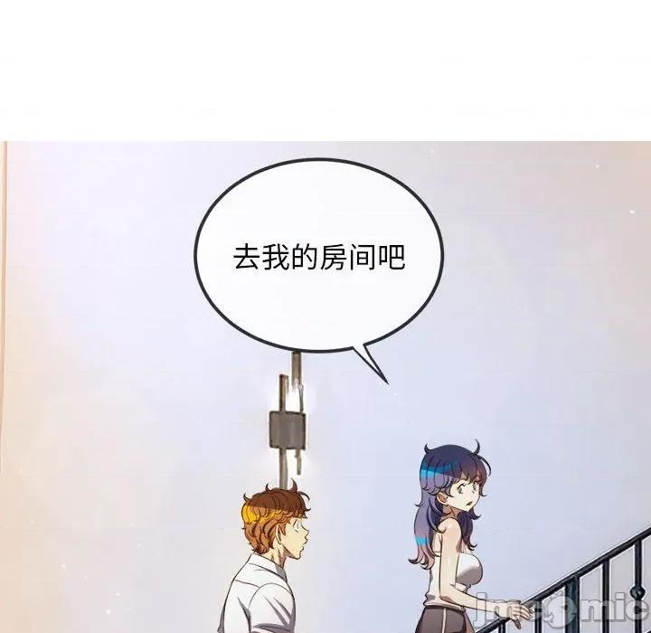 恶女勾勾缠 难缠小恶女-难缠小恶女 第286话 第90页