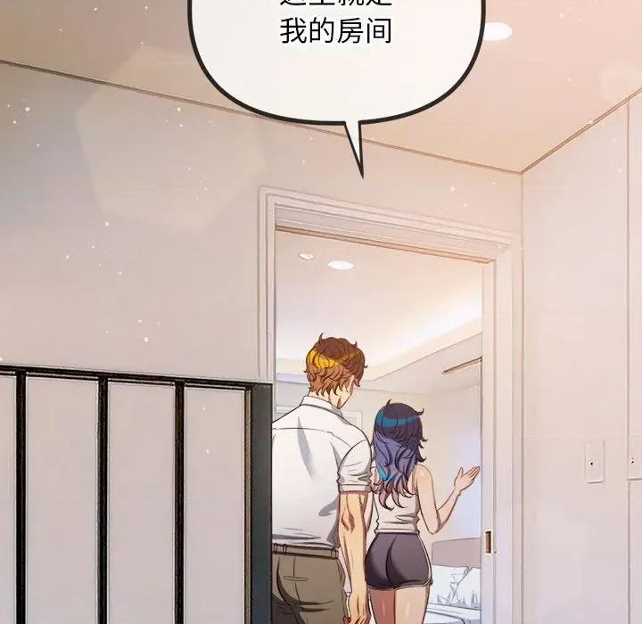 恶女勾勾缠 难缠小恶女-难缠小恶女 第286话 第93页