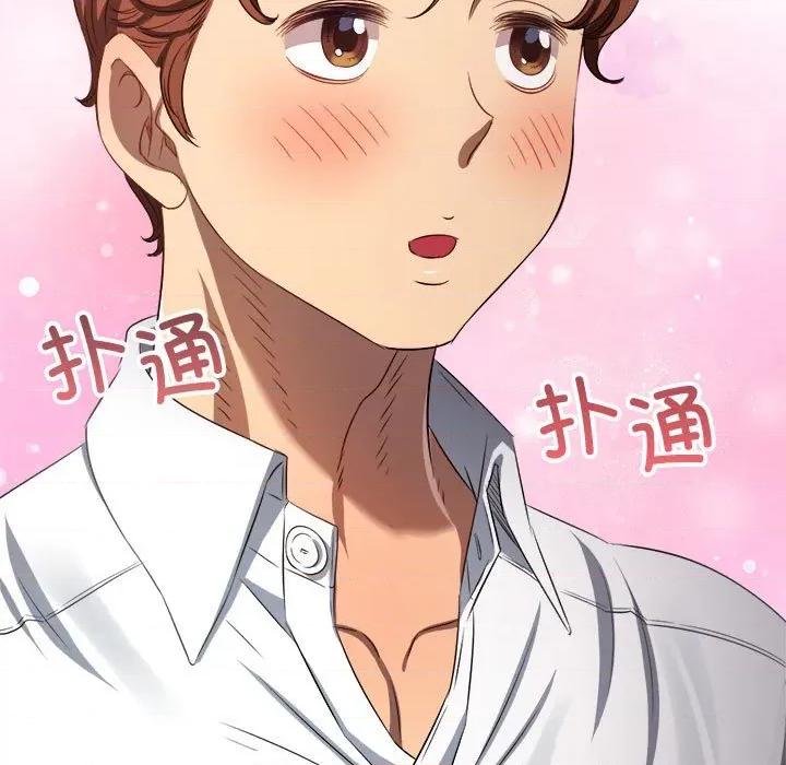 恶女勾勾缠 难缠小恶女-难缠小恶女 第286话 第99页