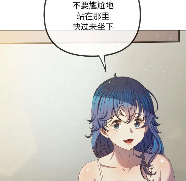恶女勾勾缠 难缠小恶女-难缠小恶女 第286话 第101页
