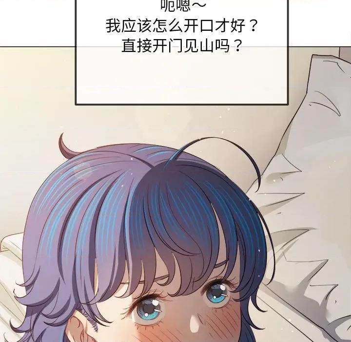 恶女勾勾缠 难缠小恶女-难缠小恶女 第286话 第107页
