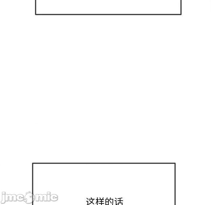 恶女勾勾缠 难缠小恶女-难缠小恶女 第286话 第110页