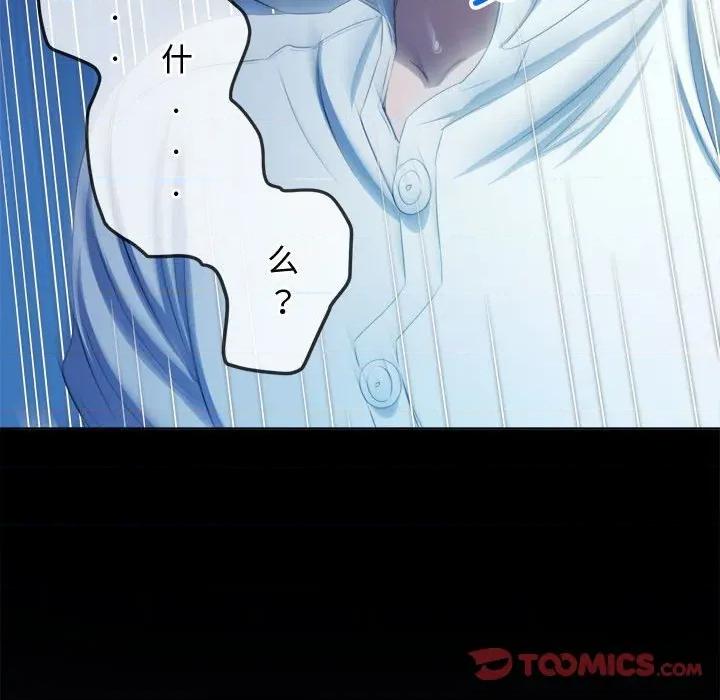 恶女勾勾缠 难缠小恶女-难缠小恶女 第286话 第116页