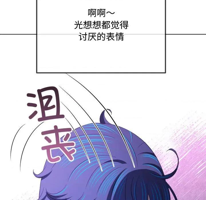 恶女勾勾缠 难缠小恶女-难缠小恶女 第286话 第118页
