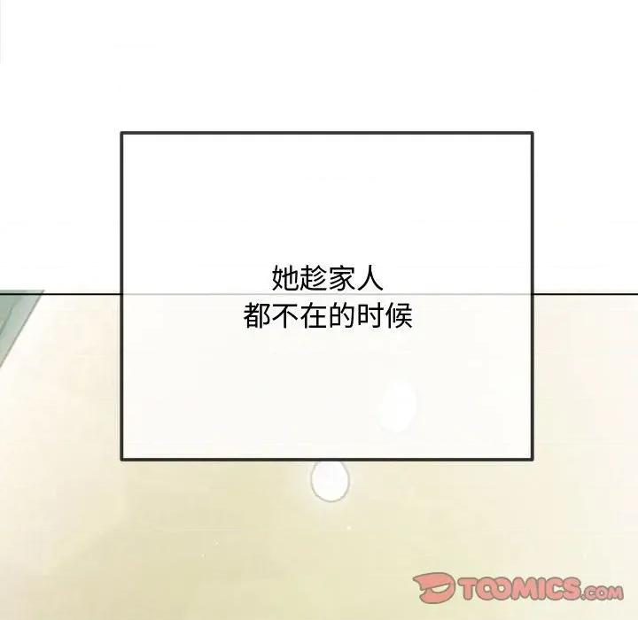 恶女勾勾缠 难缠小恶女-难缠小恶女 第286话 第124页