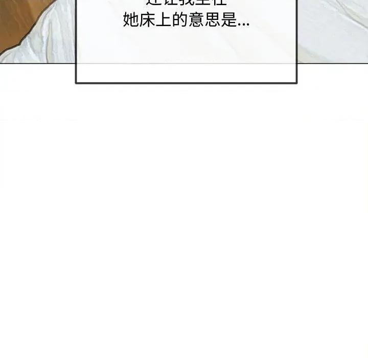 恶女勾勾缠 难缠小恶女-难缠小恶女 第286话 第127页