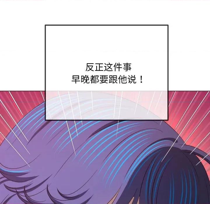 恶女勾勾缠 难缠小恶女-难缠小恶女 第286话 第133页