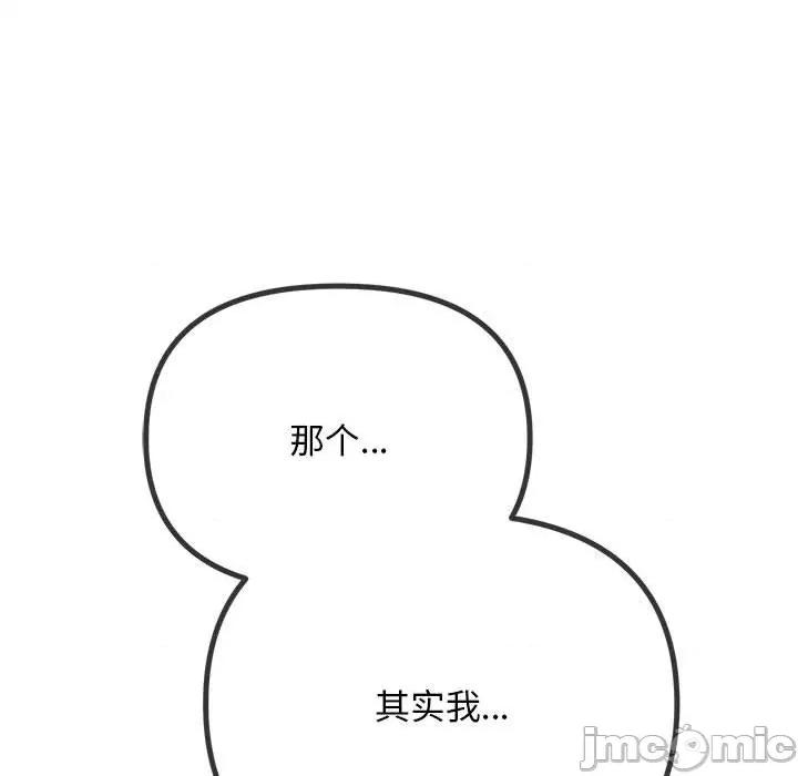 恶女勾勾缠 难缠小恶女-难缠小恶女 第286话 第135页