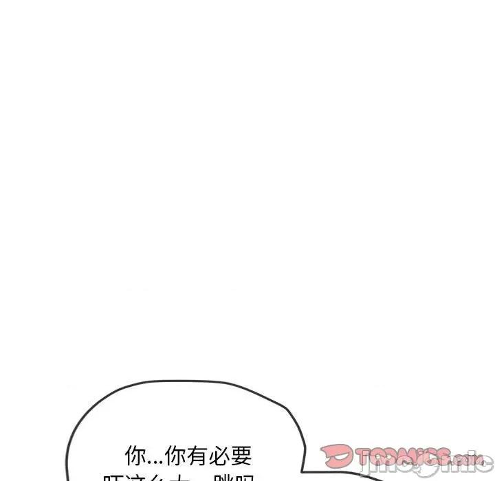恶女勾勾缠 难缠小恶女-难缠小恶女 第286话 第140页