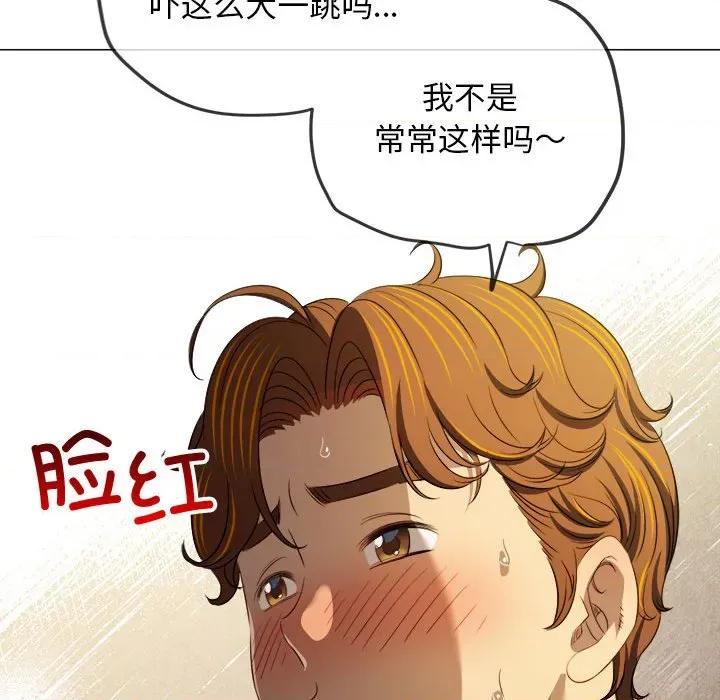 恶女勾勾缠 难缠小恶女-难缠小恶女 第286话 第141页