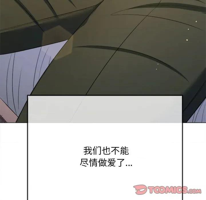 恶女勾勾缠 难缠小恶女-难缠小恶女 第286话 第148页
