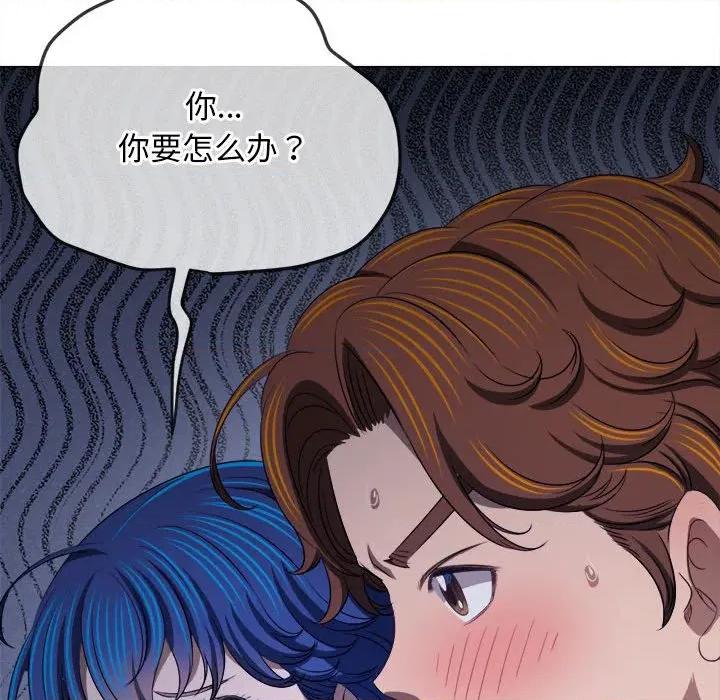 恶女勾勾缠 难缠小恶女-难缠小恶女 第287话 第77页