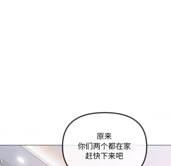恶女勾勾缠 难缠小恶女-难缠小恶女 第287话 第102页