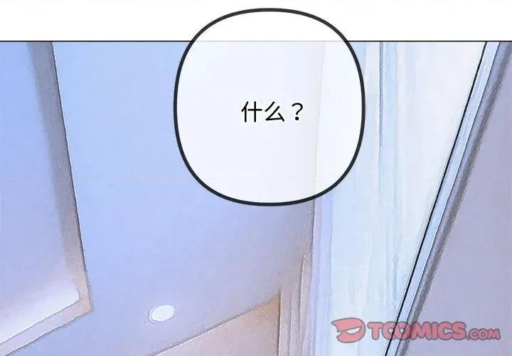 恶女勾勾缠 难缠小恶女-难缠小恶女 第288话 第4页