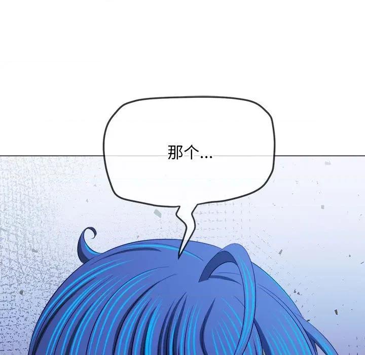 恶女勾勾缠 难缠小恶女-难缠小恶女 第288话 第16页