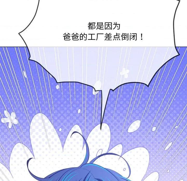 恶女勾勾缠 难缠小恶女-难缠小恶女 第288话 第22页