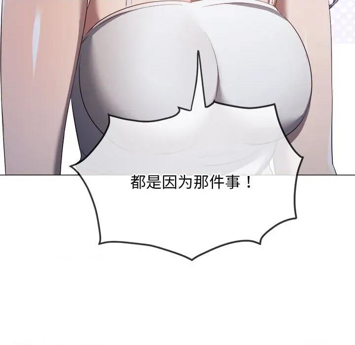 恶女勾勾缠 难缠小恶女-难缠小恶女 第288话 第24页