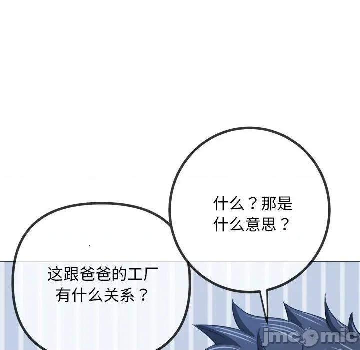 恶女勾勾缠 难缠小恶女-难缠小恶女 第288话 第25页