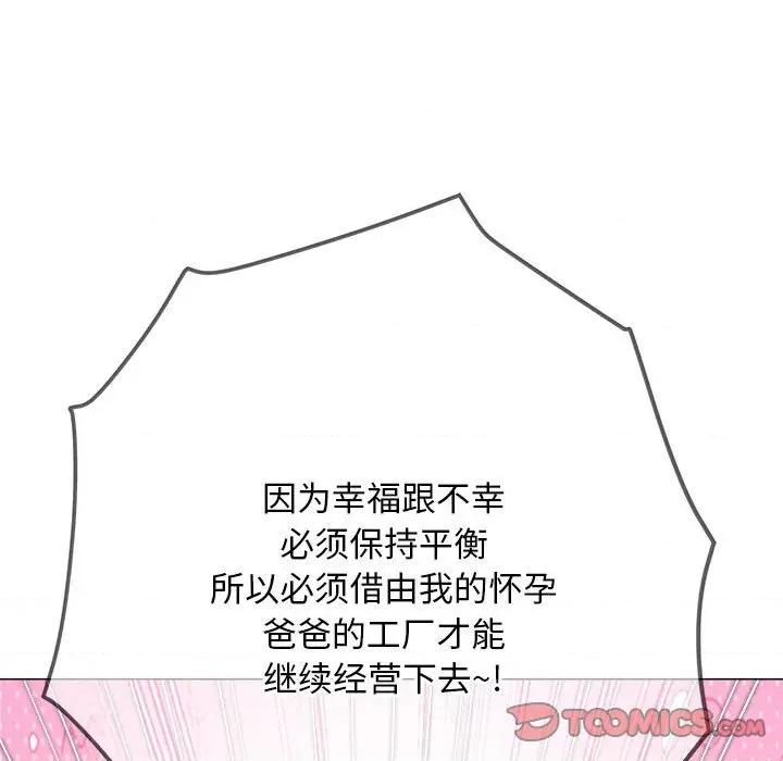 恶女勾勾缠 难缠小恶女-难缠小恶女 第288话 第28页