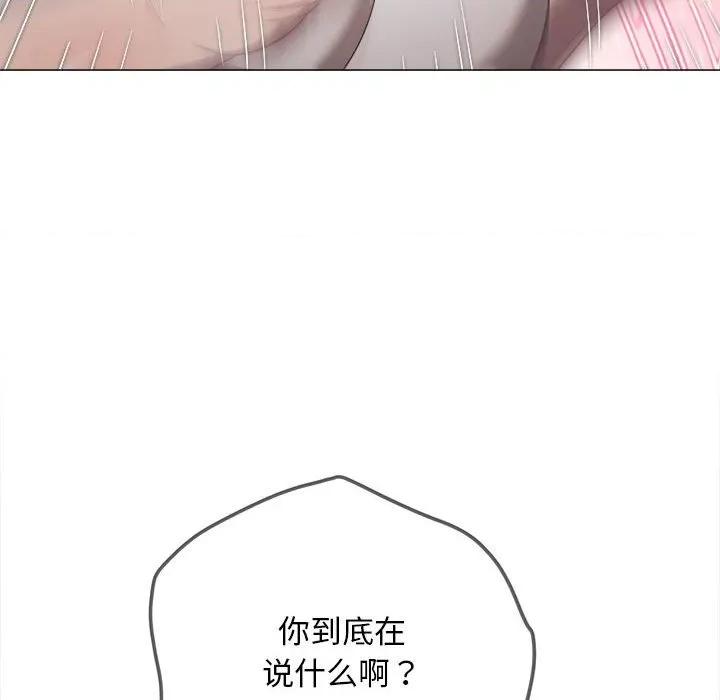 恶女勾勾缠 难缠小恶女-难缠小恶女 第288话 第31页